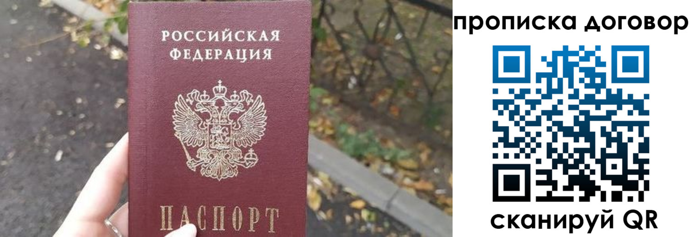 временная регистрация недорого в Лакинске