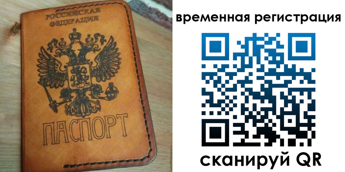 прописка для школы в Лакинске
